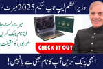 PM Laptop Scheme 2025 Merit List – Check Your Name Online Now