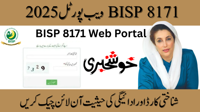 BISP 8171 Web Portal 2025 – Check CNIC & Payment Status Online