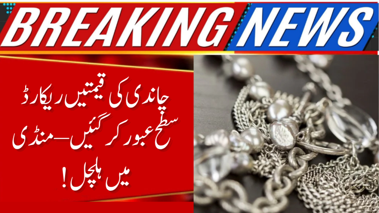Silver Rate in Pakistan Today – Updated Chandi Price 2025