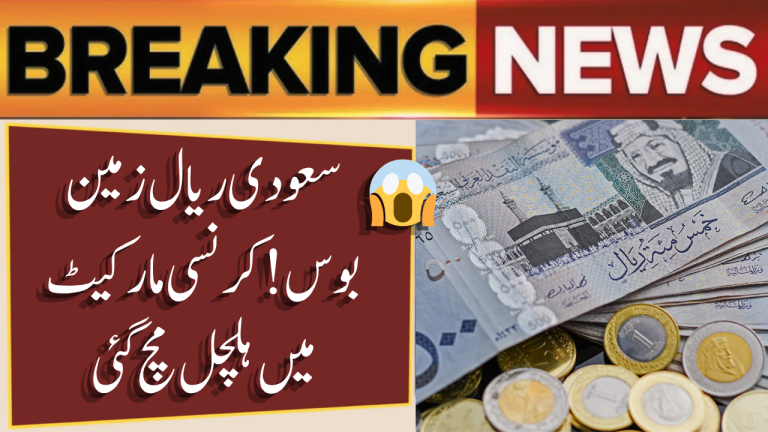 SAR to PKR Rate Today: Saudi Riyal to Pakistani Rupee Exchange