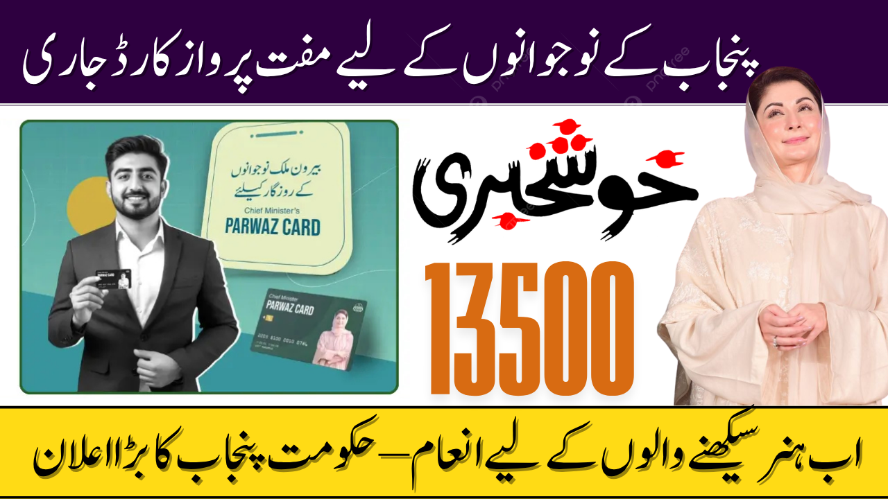 Maryam Nawaz Free Parwaz Card 2025: Empowering Skilled Youth in Punjab