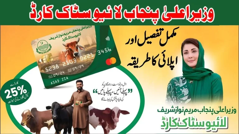CM Livestock Card