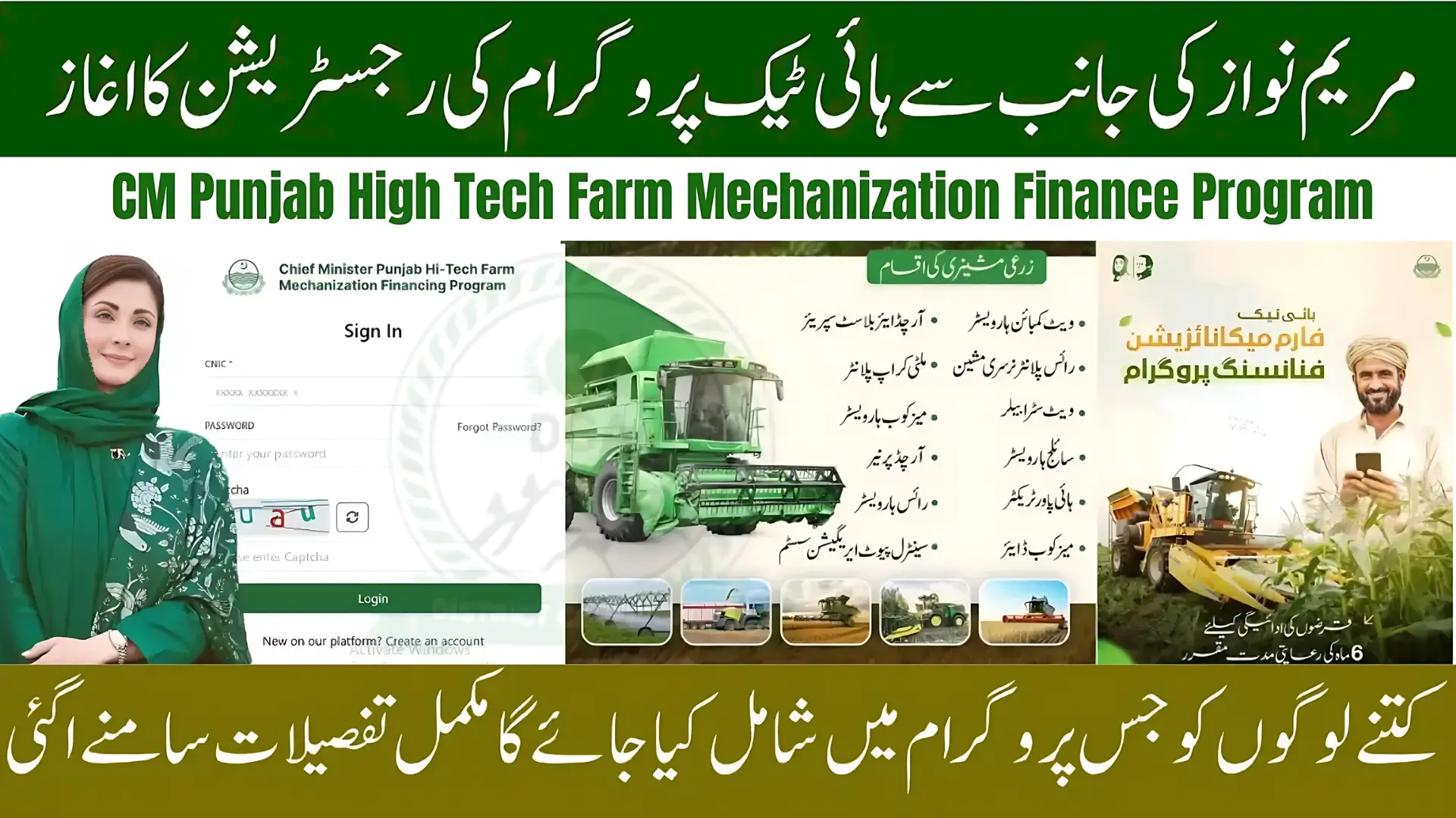 High-Tech Farm Mechanization Finance Program