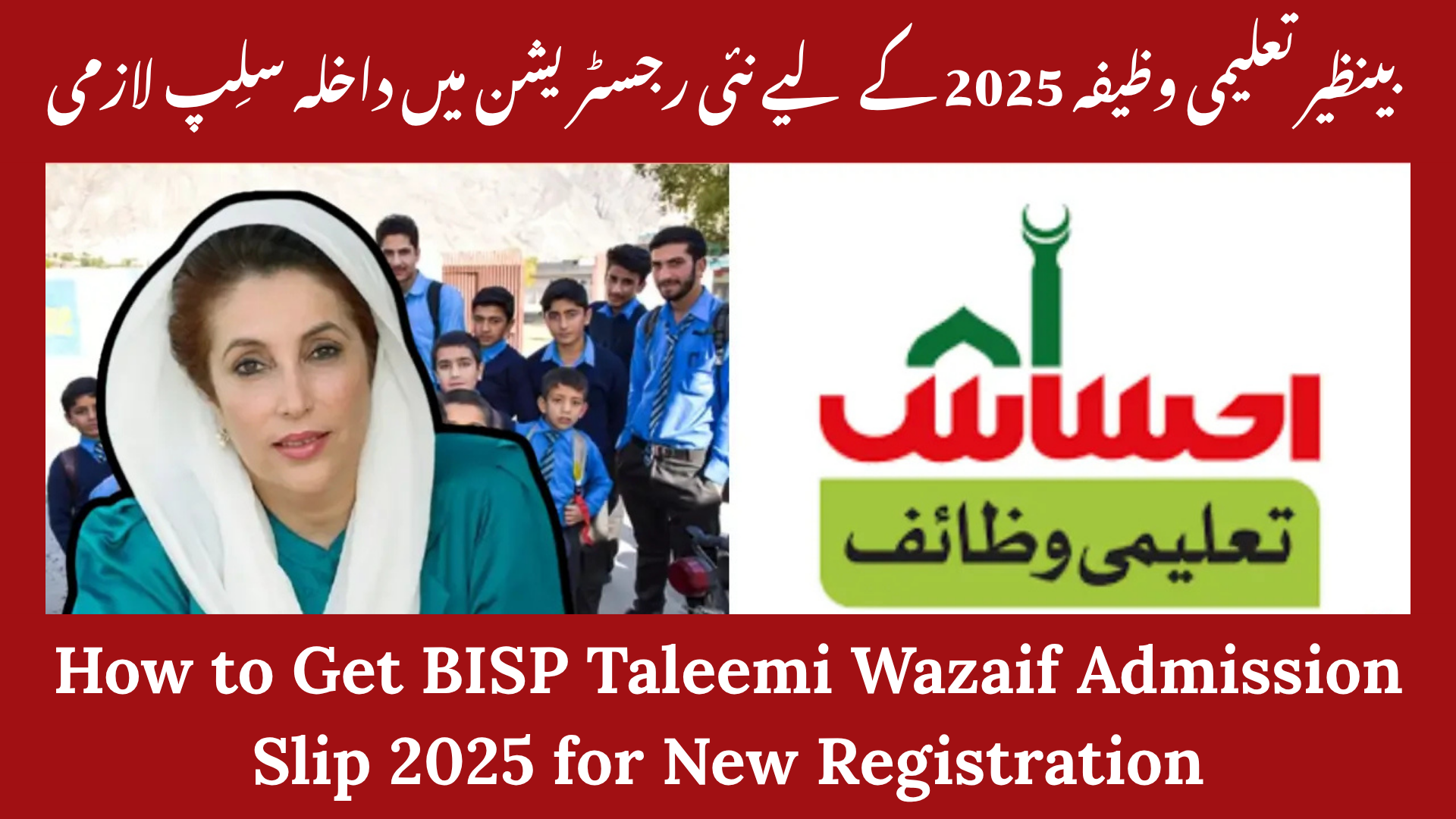 Get BISP Taleemi Wazaif Admission Slip 2025 for New Registration
