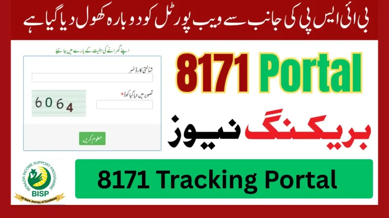 8171 Tracking Portal