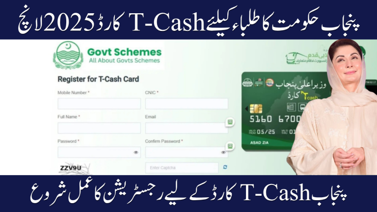Punjab Students T-Cash Card 2025 – Full Registration, Benefits & Application Process