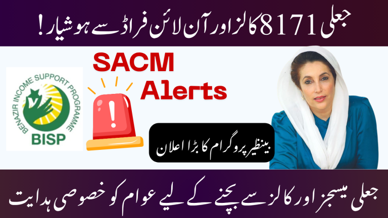 BISP 8171 Alert 2025 – Protect Yourself from Fake Calls and Online Scams