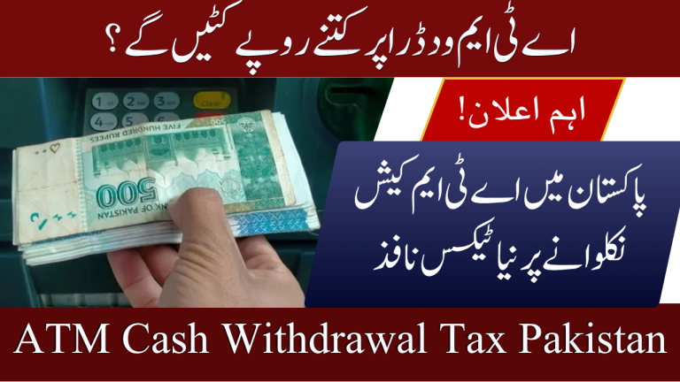 ATM Cash Withdrawal Tax Pakistan 2025 – New Rates, Daily Limits & FBR Policy