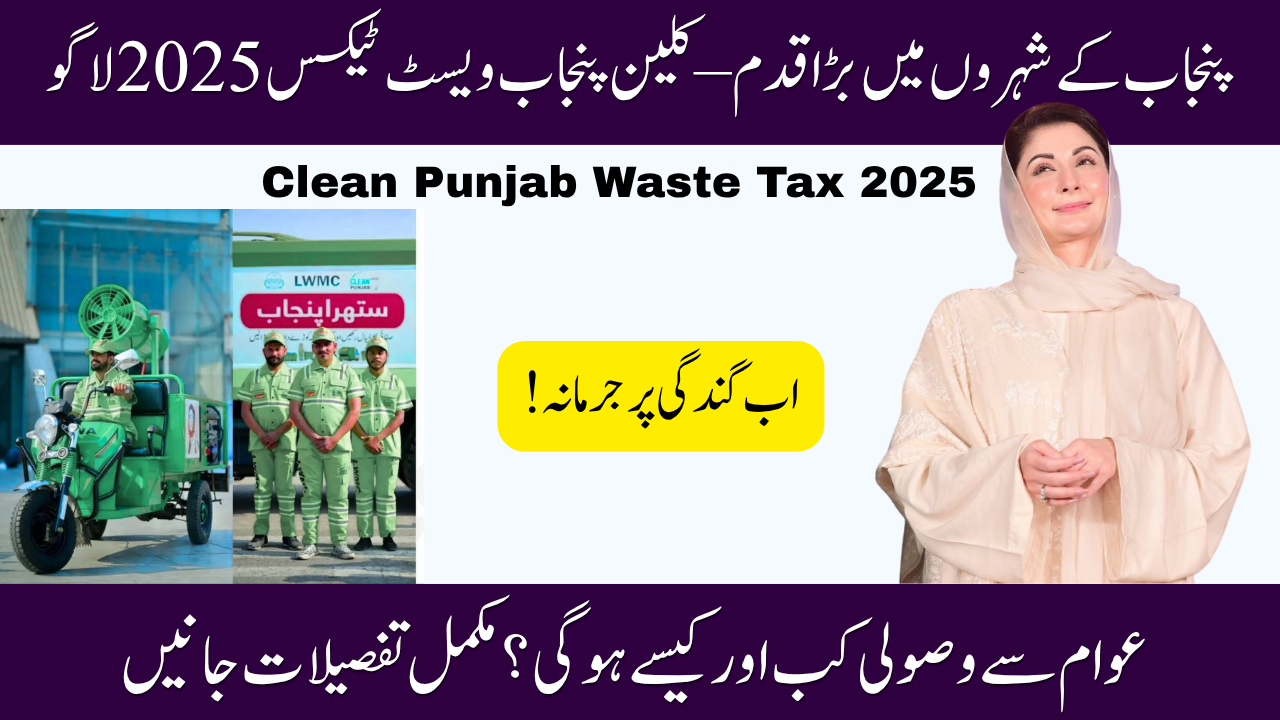 Clean Punjab Waste Tax 2025 – A Game-Changer for Sanitation in Punjab