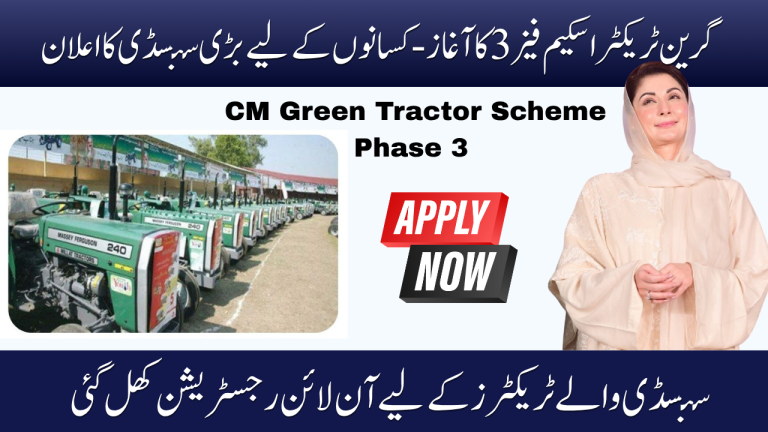 CM Green Tractor Scheme Phase 3 2025 – Apply Online & Get Subsidy