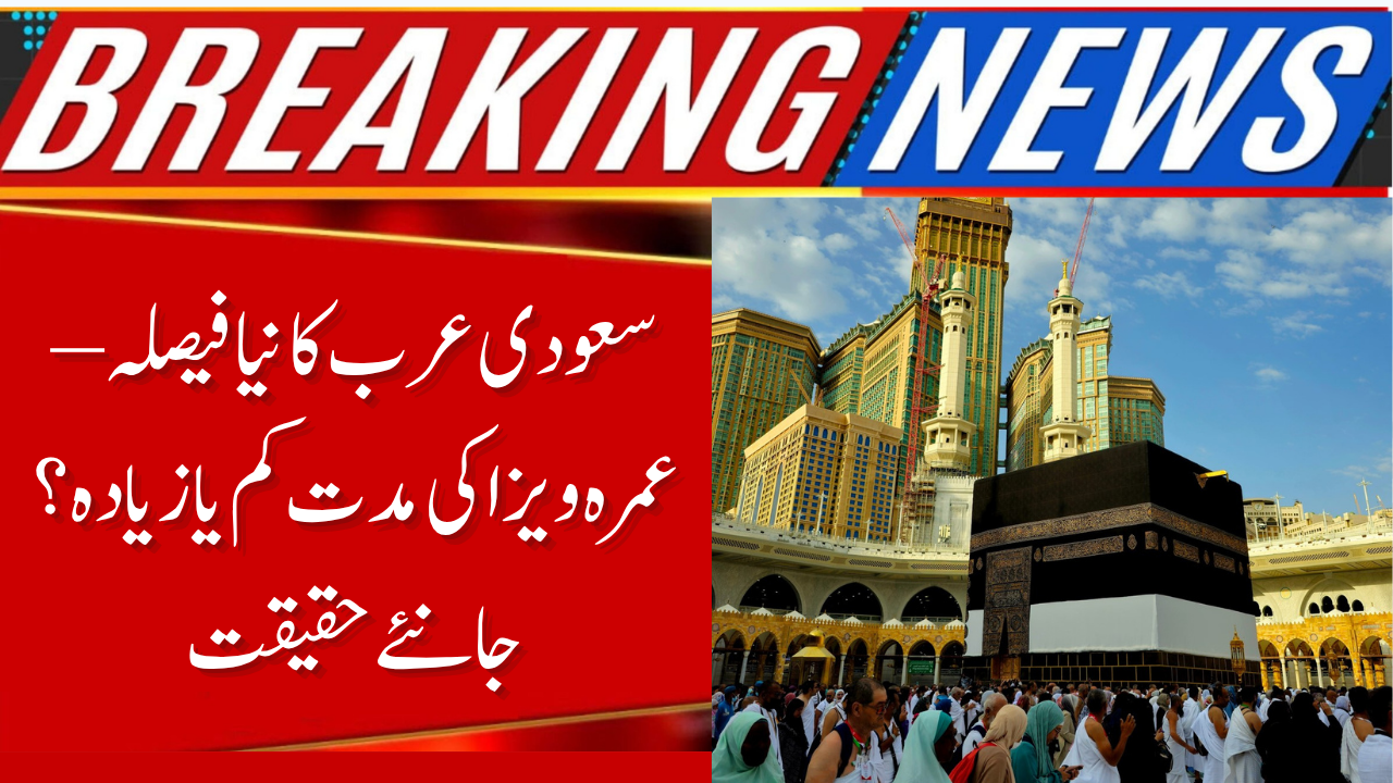 Saudi Arabia Changes Umrah Visa Duration: What Pilgrims Need to Know