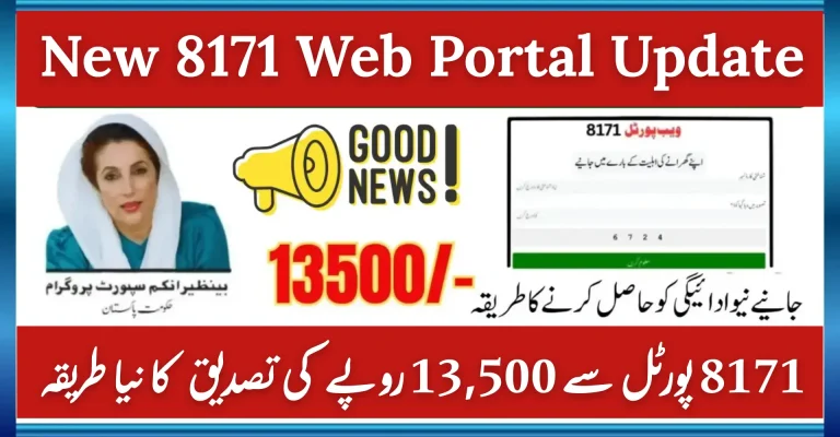 New 8171 Web Portal Update
