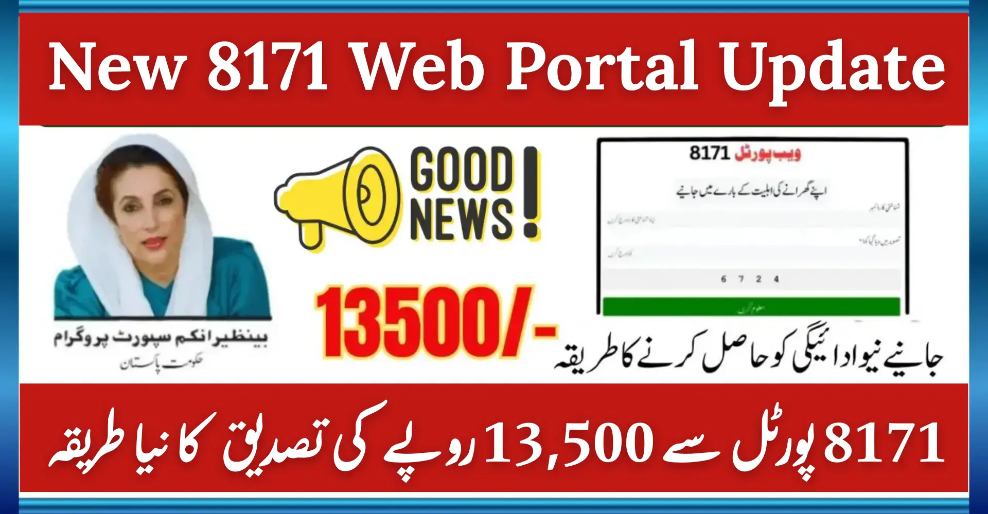 New 8171 Web Portal Update
