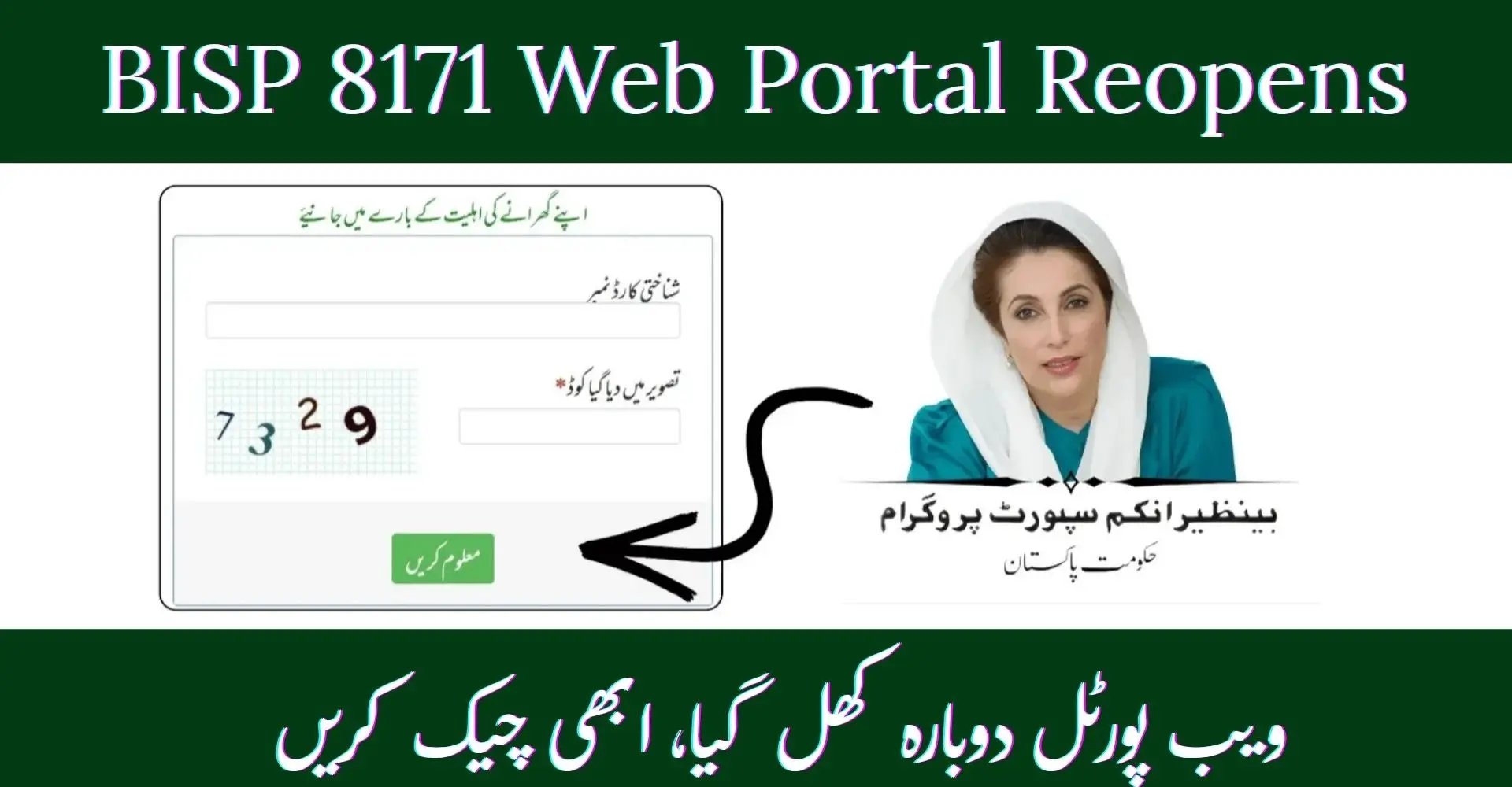 BISP 8171 Web Portal Reopens 2026: Check Rs. 13,500 Payment Status Online Easily