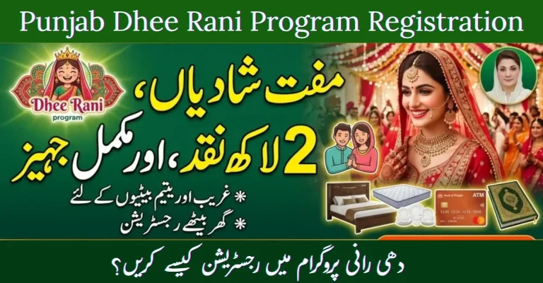 Punjab Dhee Rani Program Registration Guide 2026: Who Can Apply?