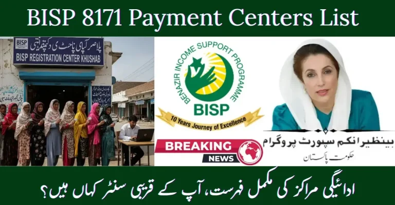 BISP 8171 Payment Centers List Update 2026: Check New Locations & Process