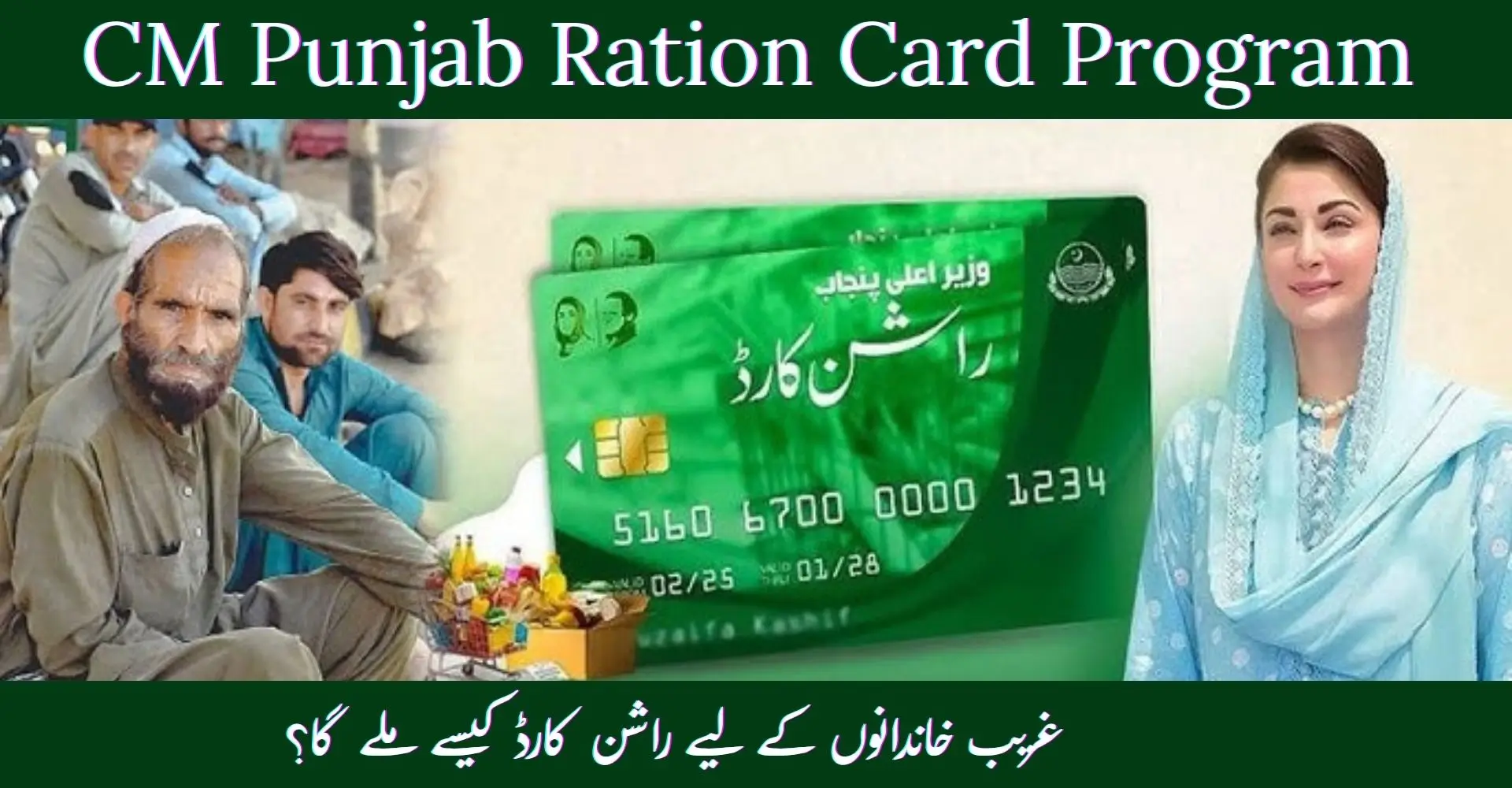 CM Punjab Ration Card Program 2026 Update: Rs. 3,000 Monthly Subsidy Guide