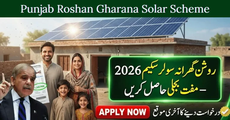 Punjab Roshan Gharana Solar Scheme April 2026: Apply Online Guide