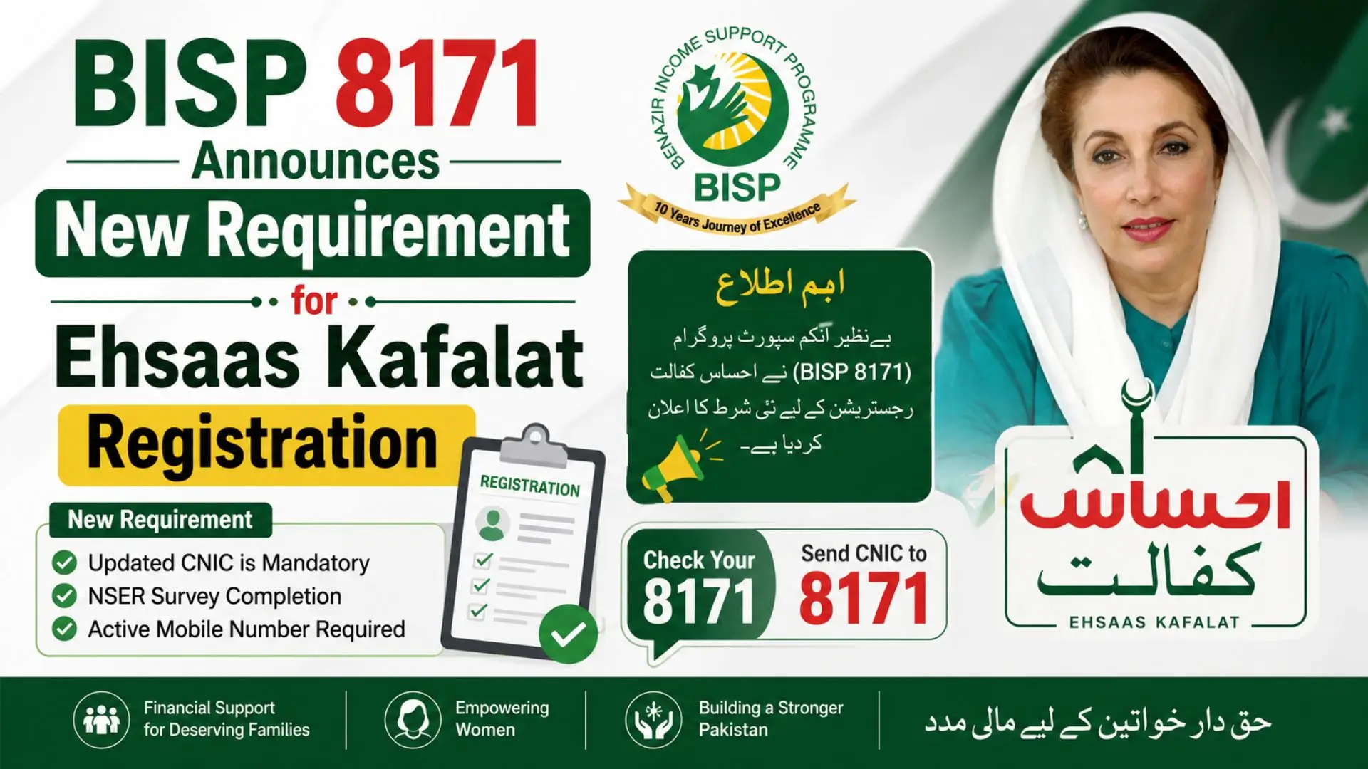 BISP 8171 Announces New Requirement for Ehsaas Kafalat Registration