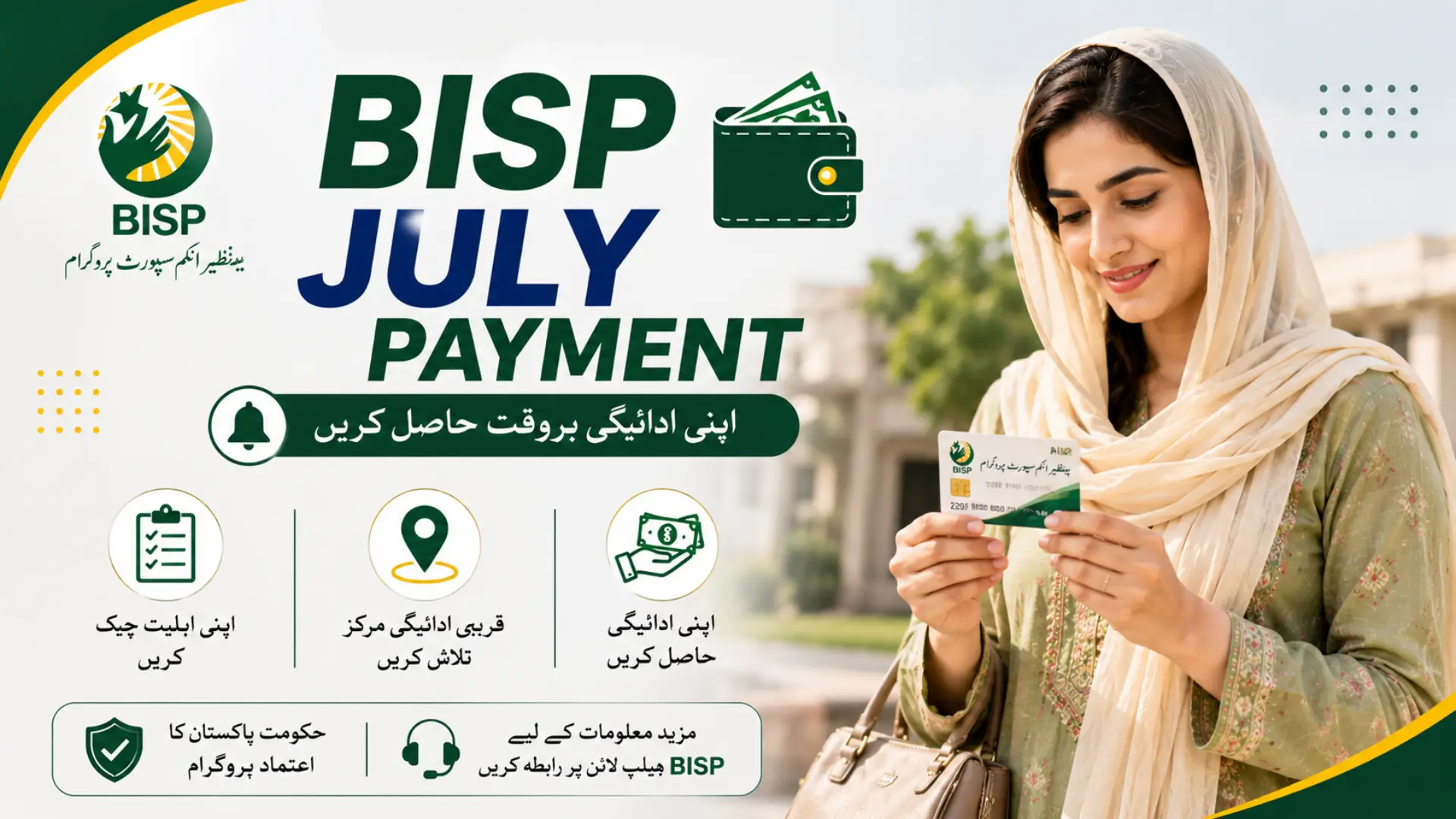 BISP July Payment Last Date