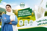 CM School Meal Program