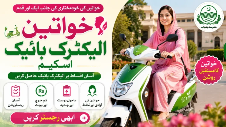Female E-Bike Scheme