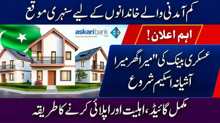 Askari Bank Mera Ghar Mera Ashiana Scheme 2026
