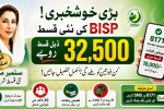 BISP New Qist September 2026