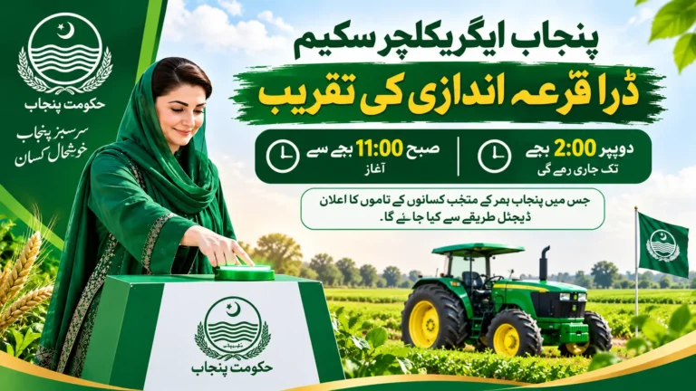 Punjab Agriculture Scheme Draw Ceremony 2026